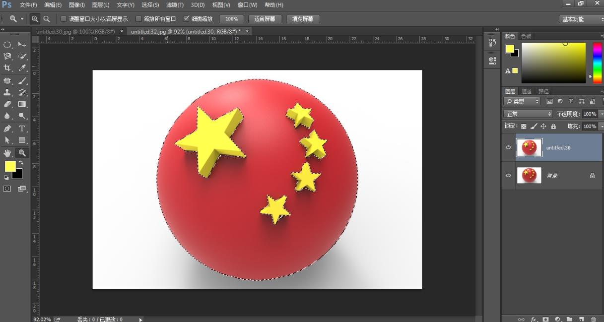 用PS画出一个3D的五角红旗图形截图
