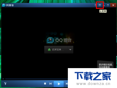 QQ影音进行视频转码的具体操作步骤截图