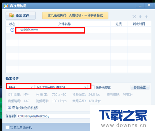 QQ影音进行视频转码的具体操作步骤截图
