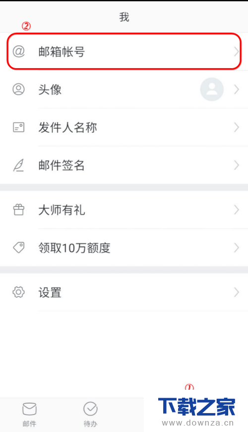 在网易邮箱大师中添加邮箱imap账号的方法截图