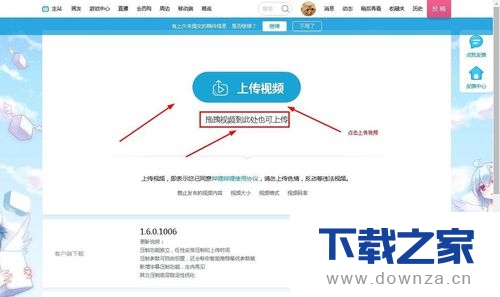 哔哩哔哩实现视频多P的的简单操作教程截图
