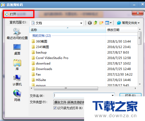 QQ影音进行视频转码的具体操作步骤截图