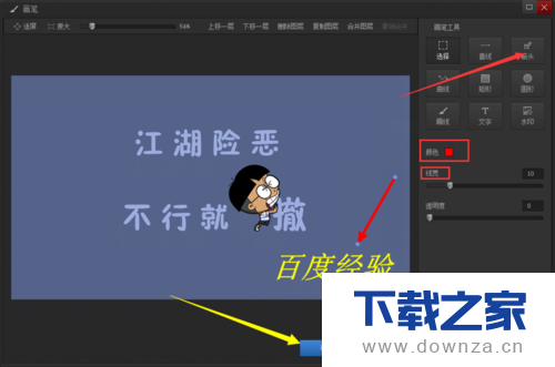 使用光影魔术手修图的具体流程截图