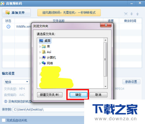 QQ影音进行视频转码的具体操作步骤截图