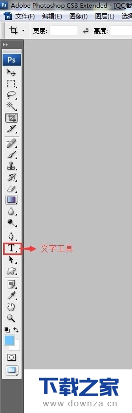 利用PS中的文字工具写字的详细步骤截图