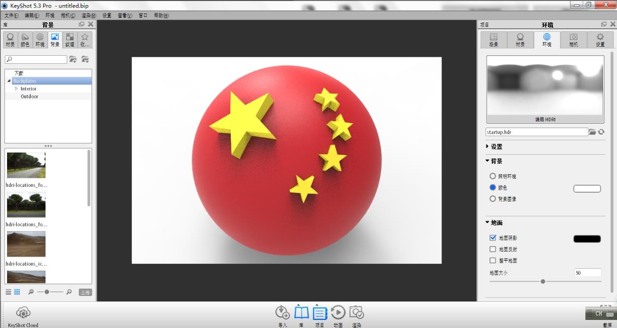用PS画出一个3D的五角红旗图形截图