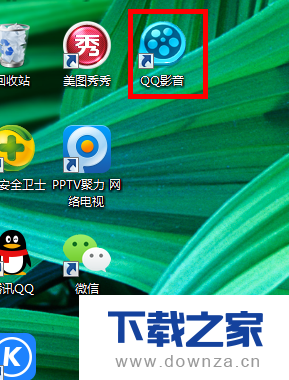 QQ影音进行视频转码的具体操作步骤