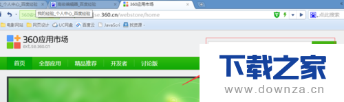 使用光影魔术手修图的具体流程截图