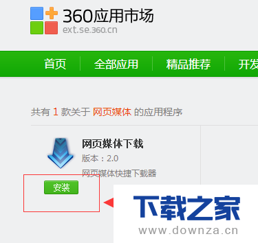 使用光影魔术手修图的具体流程截图