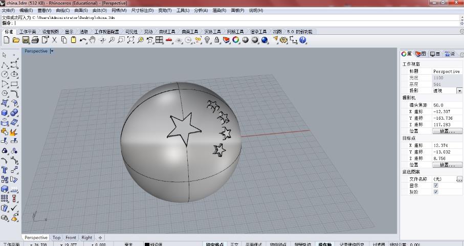 用PS画出一个3D的五角红旗图形截图