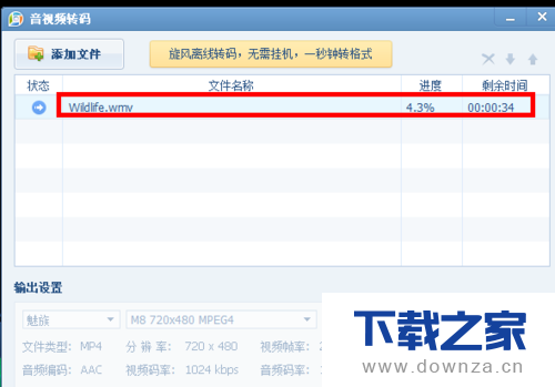 QQ影音进行视频转码的具体操作步骤截图