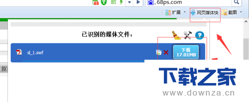 使用光影魔术手修图的具体流程截图