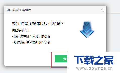 使用光影魔术手修图的具体流程截图