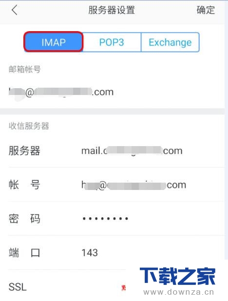 在网易邮箱大师中添加邮箱imap账号的方法截图