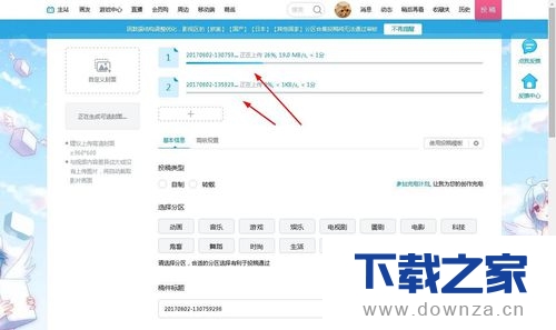 哔哩哔哩实现视频多P的的简单操作教程截图