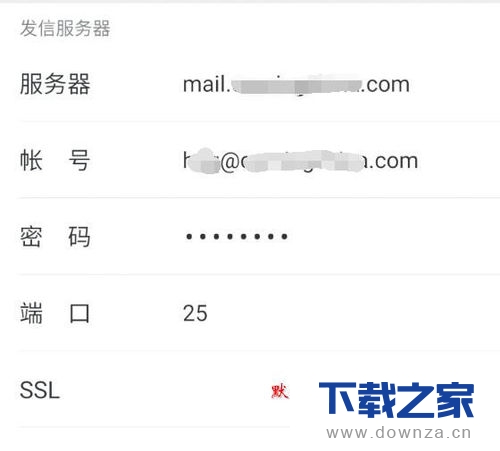 在网易邮箱大师中添加邮箱imap账号的方法截图