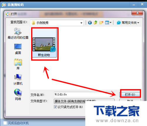 QQ影音进行视频转码的具体操作步骤截图