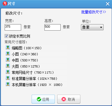 用美图秀秀来压缩照片的具体操作方法截图