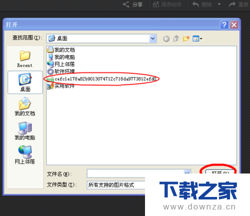用光影魔术手给图片加标记的简单操作步骤截图