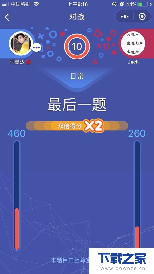 头脑王者升级的简单操作流程截图