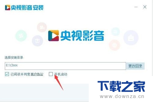 轻松安装CBox央视影音的方法介绍截图