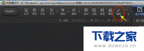 用光影魔术手给图片加标记的简单操作步骤截图