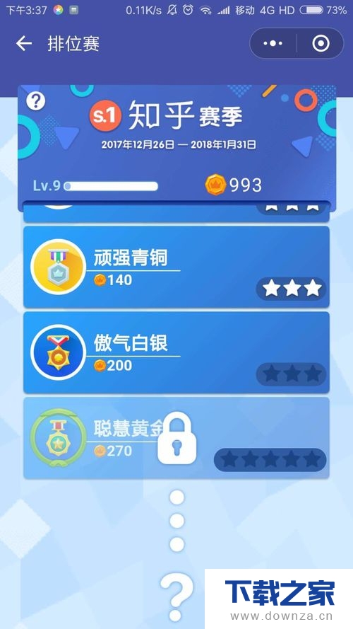 寻找微信中的头脑王者小程序的基本教程截图