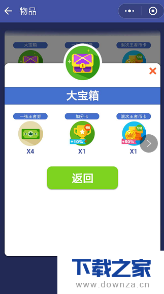 寻找微信中的头脑王者小程序的基本教程截图