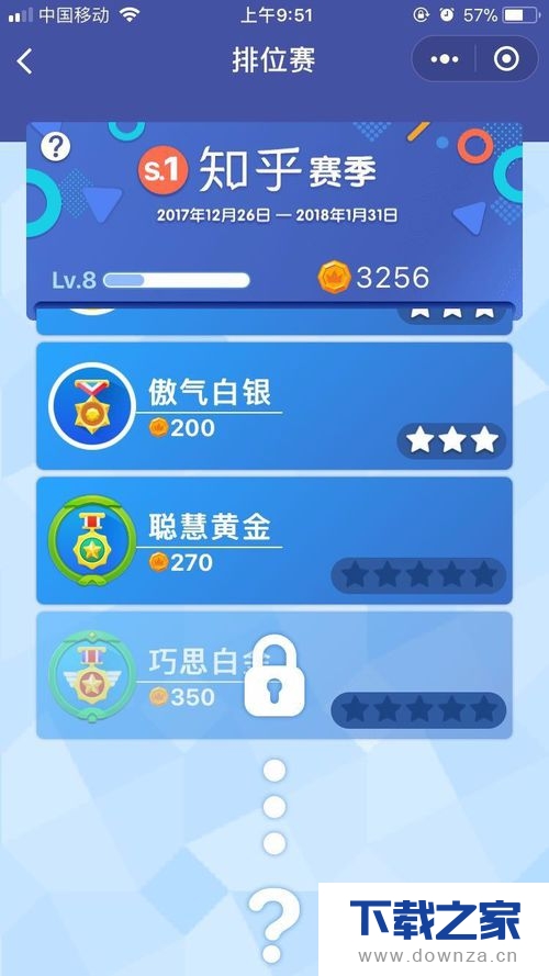 头脑王者升级的简单操作流程截图