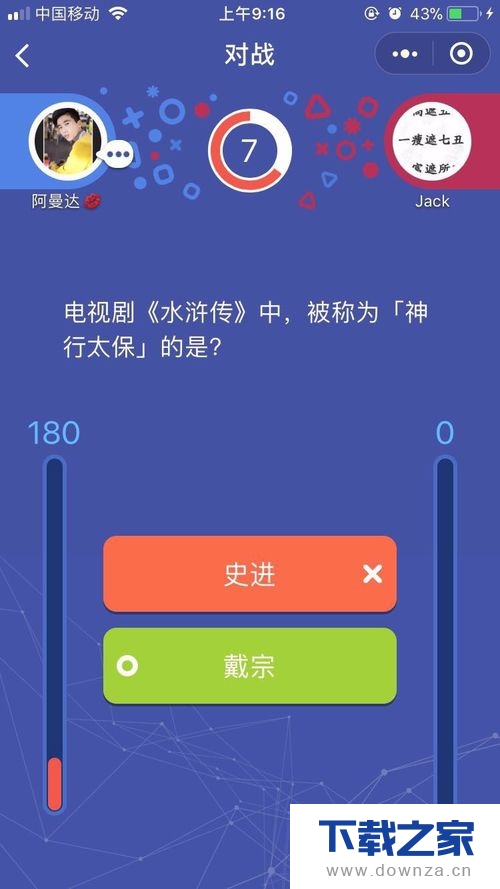 头脑王者升级的简单操作流程截图