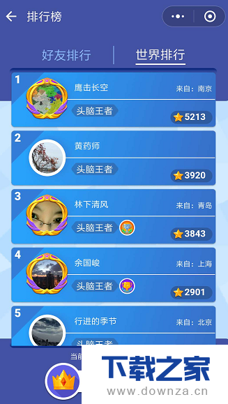 寻找微信中的头脑王者小程序的基本教程截图