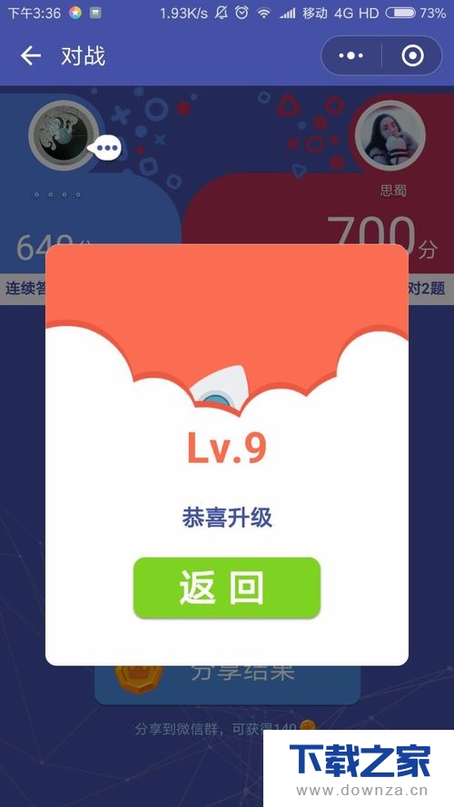 寻找微信中的头脑王者小程序的基本教程截图