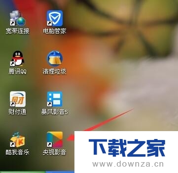 轻松安装CBox央视影音的方法介绍截图