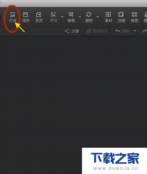用光影魔术手给图片加标记的简单操作步骤截图