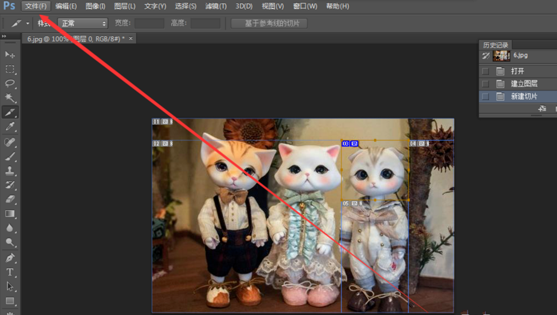 使用photoshop的切片工具给图片加链接的具体操作方法截图