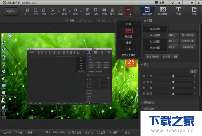 用光阴魔术手更换人头的简单操作流程