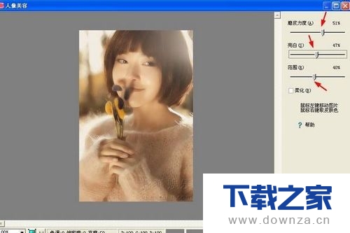 利用光影魔术手给人物图像美容的具体操作流程截图