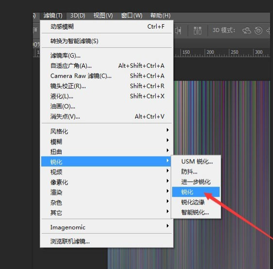 利用PS滤镜给照片制作抽丝效果的具体步骤截图