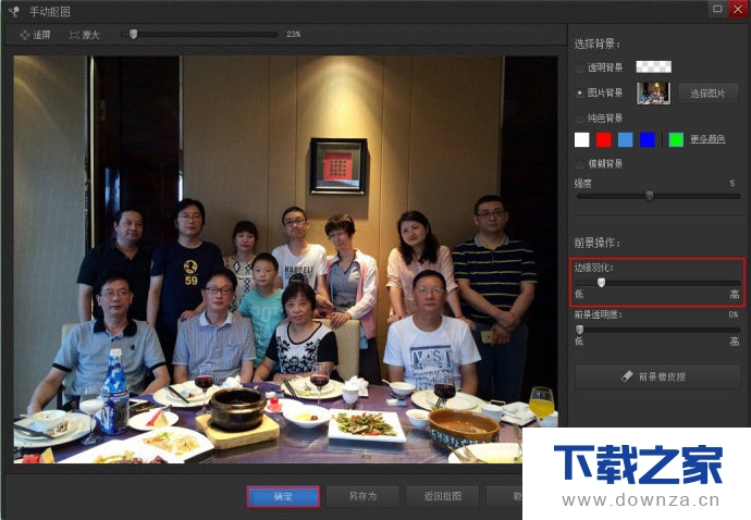 用光阴魔术手更换人头的简单操作流程截图