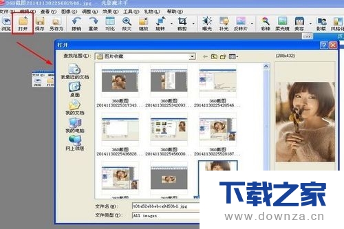 利用光影魔术手给人物图像美容的具体操作流程