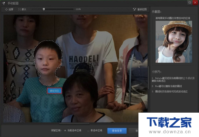 用光阴魔术手更换人头的简单操作流程截图