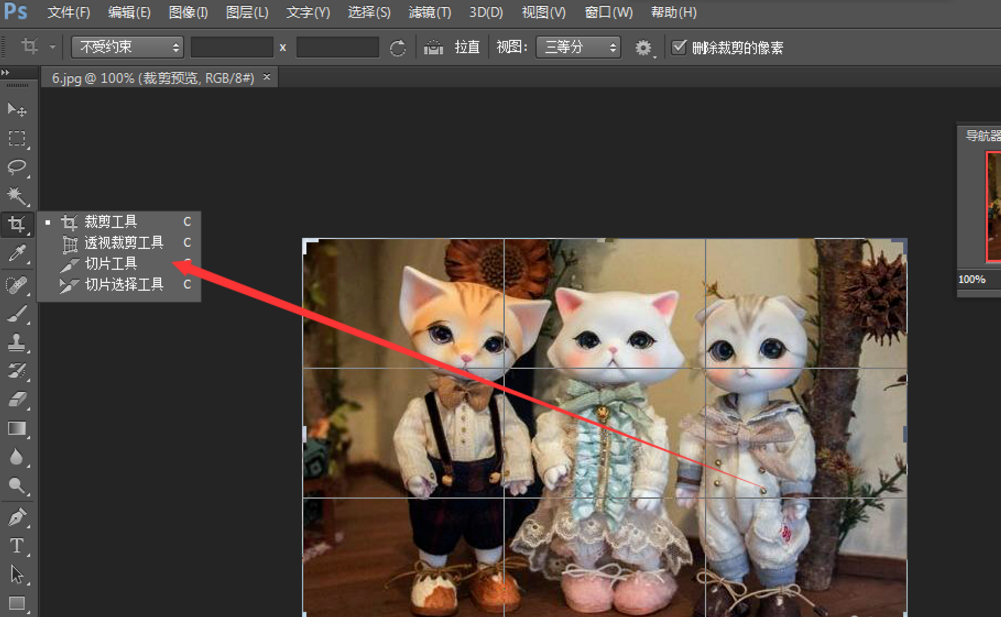 使用photoshop的切片工具给图片加链接的具体操作方法截图