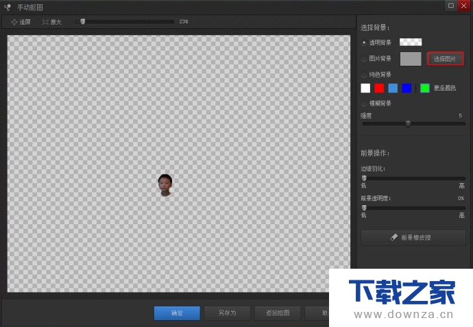 用光阴魔术手更换人头的简单操作流程截图