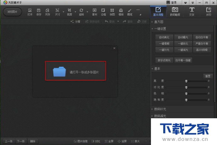 用光阴魔术手更换人头的简单操作流程截图