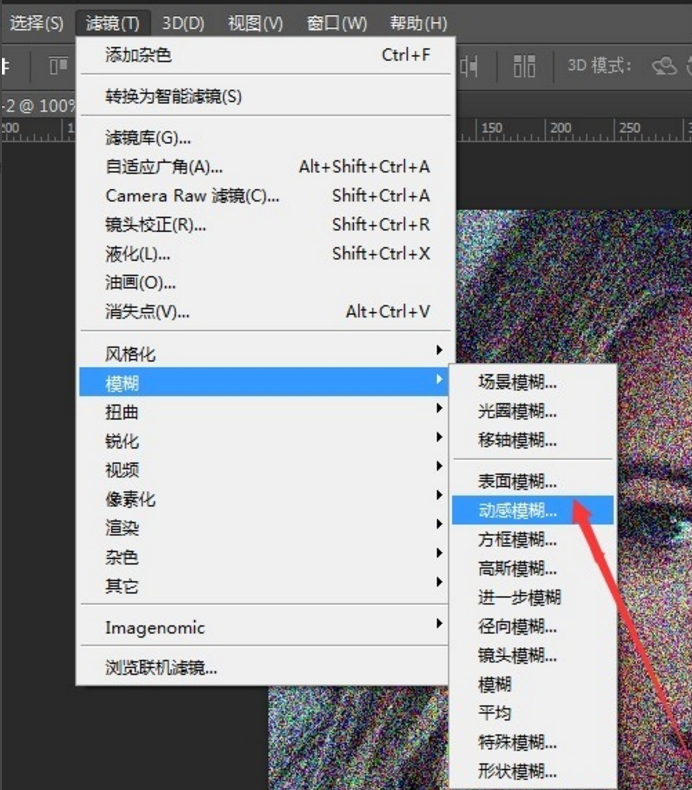 利用PS滤镜给照片制作抽丝效果的具体步骤截图