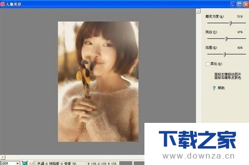利用光影魔术手给人物图像美容的具体操作流程截图