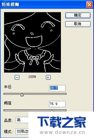 用PS如何轻松把图片变成线条的操作步骤截图