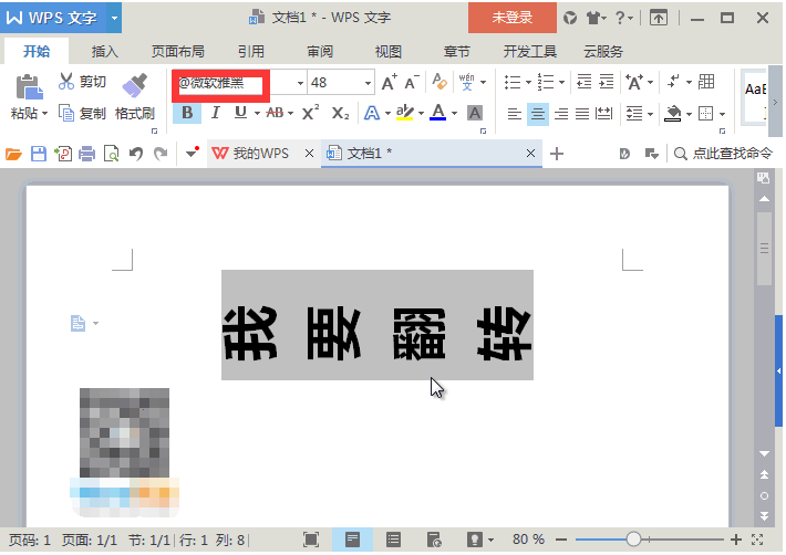 快速学会WPS快速录入技巧的方法截图