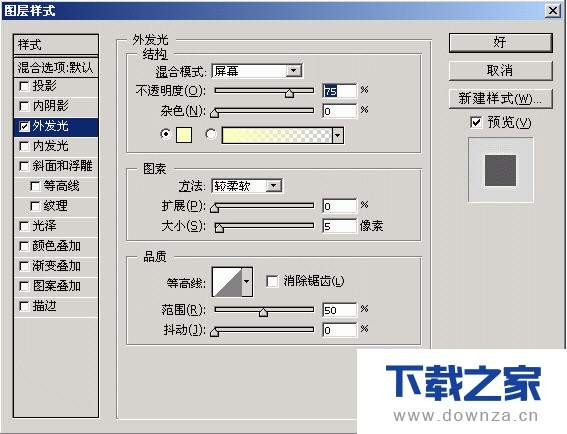 在Photoshop中设置图层样式外发光的具体操作方法