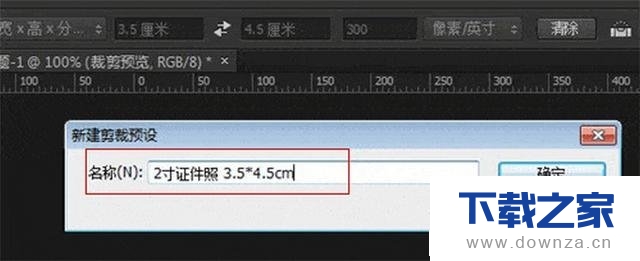 运用photoshop软件来制作证件照的操作步骤截图
